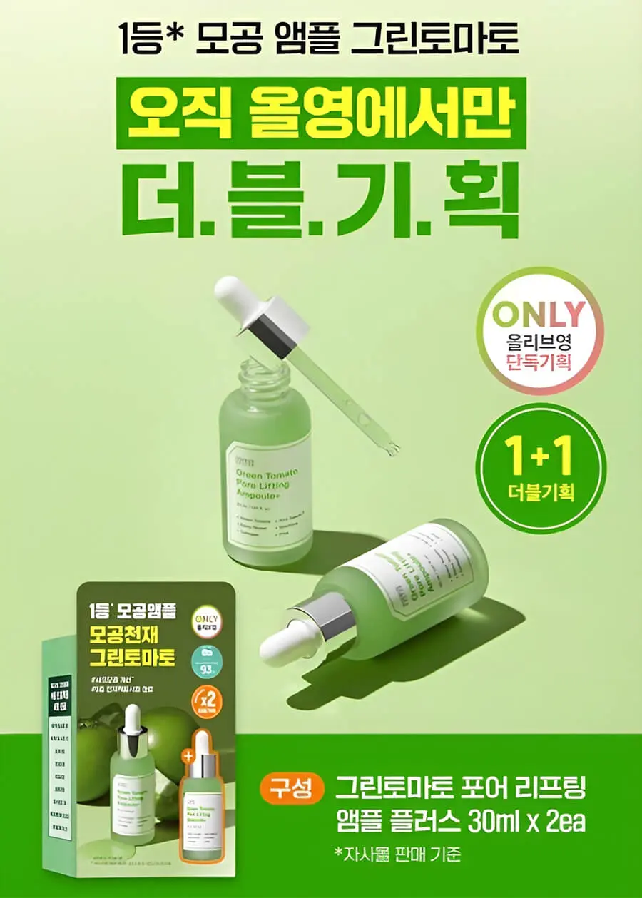 Serum tinh chất cà chua xanh Sungboon Green Tomato